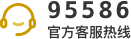 官方客服热线